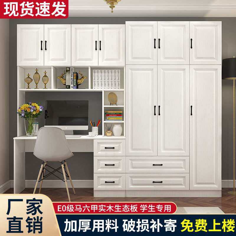 家用电脑桌衣柜书桌组合书桌书柜一体实木衣柜小户型学生写字桌,3C数码配件,摄像机配件,淘宝优惠券,粉丝福利购,淘宝优惠卷