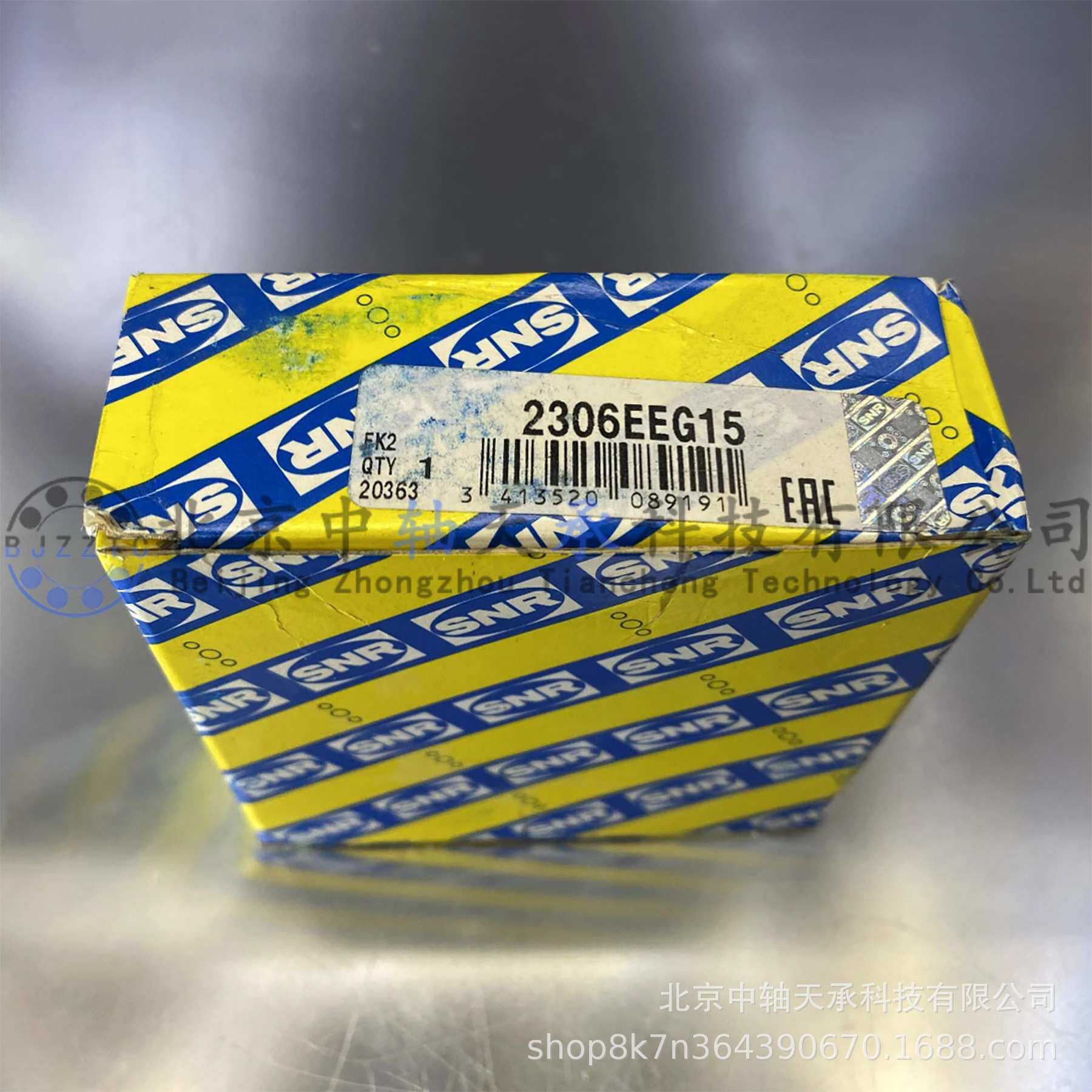 SNR 双列调心球轴承 2306EEG15 内径 30mm 外径 72mm 厚度 27mm