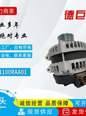 适用于本田雅阁汽车发电机 31100RAA01 CSC29 31100RAAA03RM