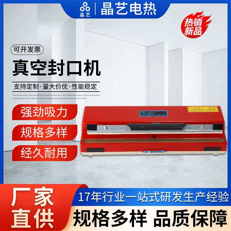 400型手压台式封口机小型铝箔袋茶包食品包装袋塑料袋密封口机,模玩/动漫/周边/娃圈三坑/桌游,模型制作工具/辅料耗材,淘宝优惠券,粉丝福利购,淘宝优惠卷