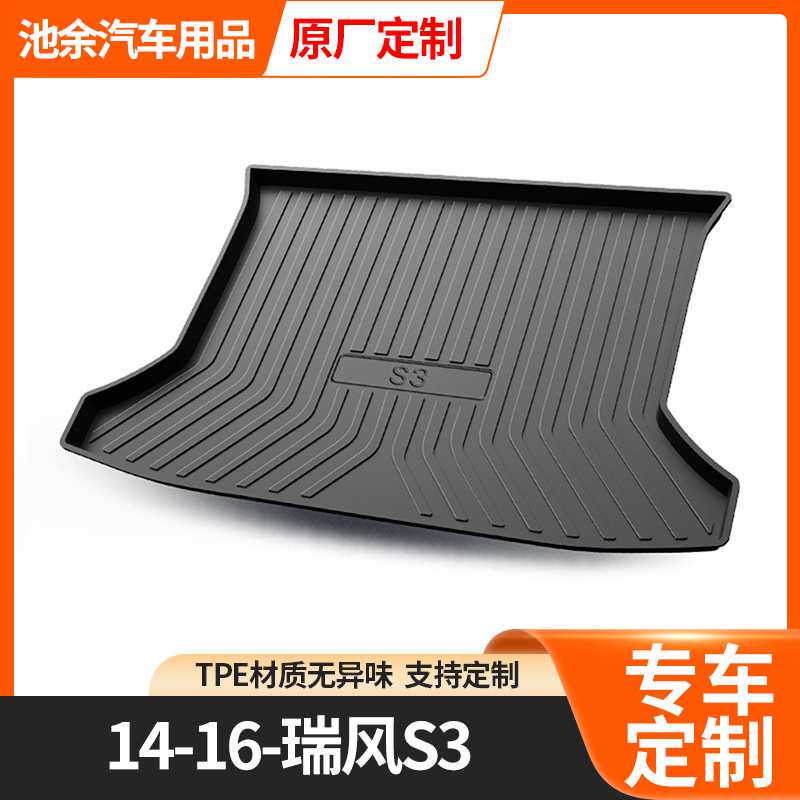 适用于江淮-江铃车型尾箱垫防水耐磨后备箱垫立体后仓收纳垫子