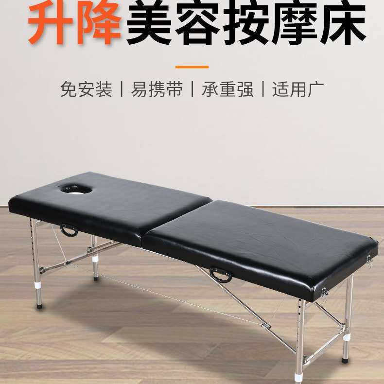 便携式手提按摩床厂家 按摩床可折叠纹身理疗床原始点推拿床
