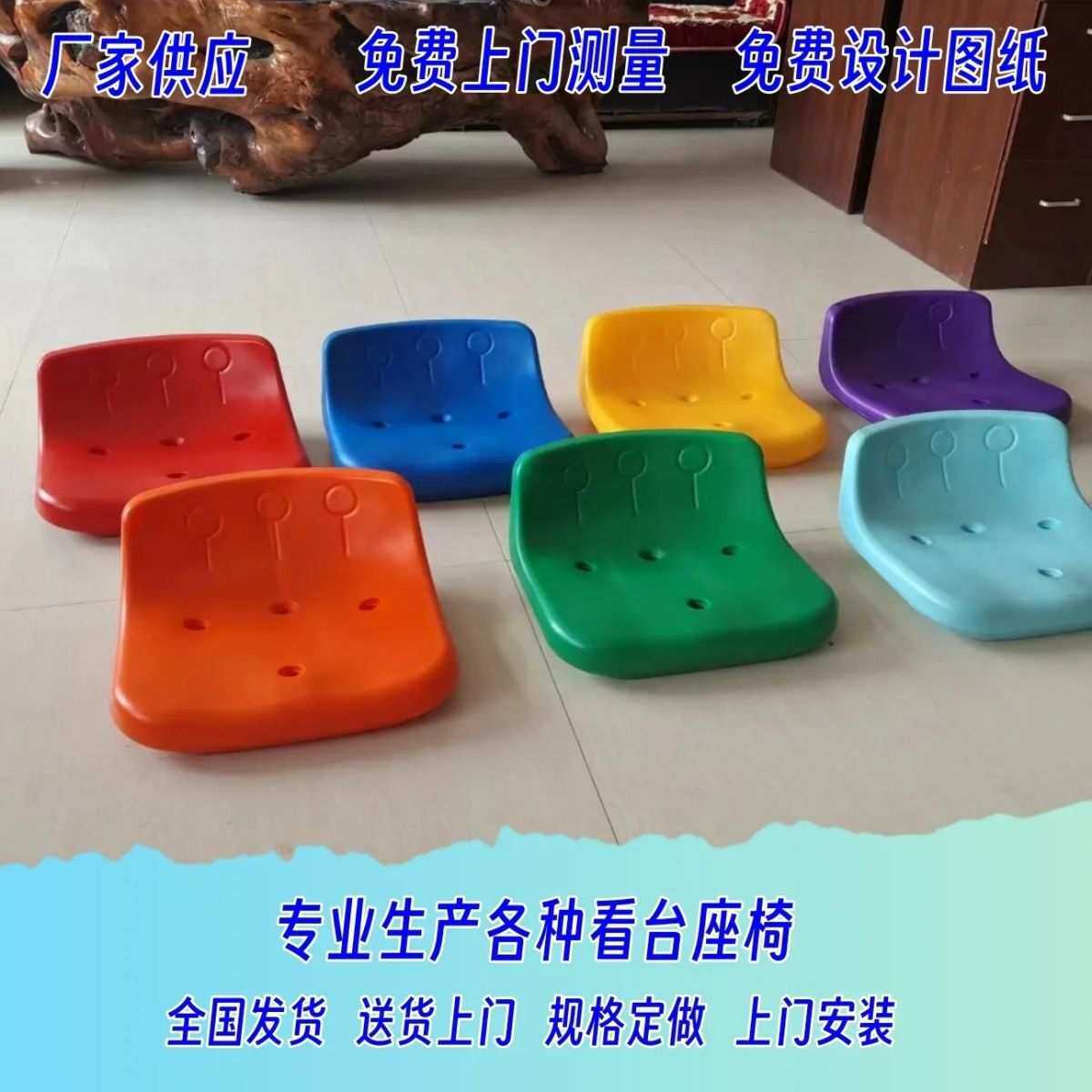 室内外座椅观众席塑料体育场中空水泥地座椅座椅吹塑看台厂家其他