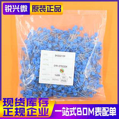 07D220K 7D220K 22V 精度±10% 优质现货 直插压敏电阻器 1K装