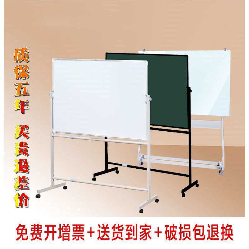 白板支架式移动办公白板磁性挂式家用教学双面绿板黑板写字板包邮