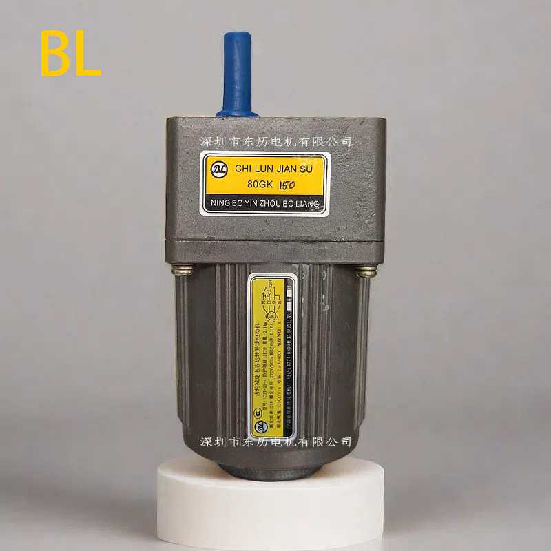 BL博良电机YCJT-25-4齿轮减速机80GK150 电容运作异步电动机220V