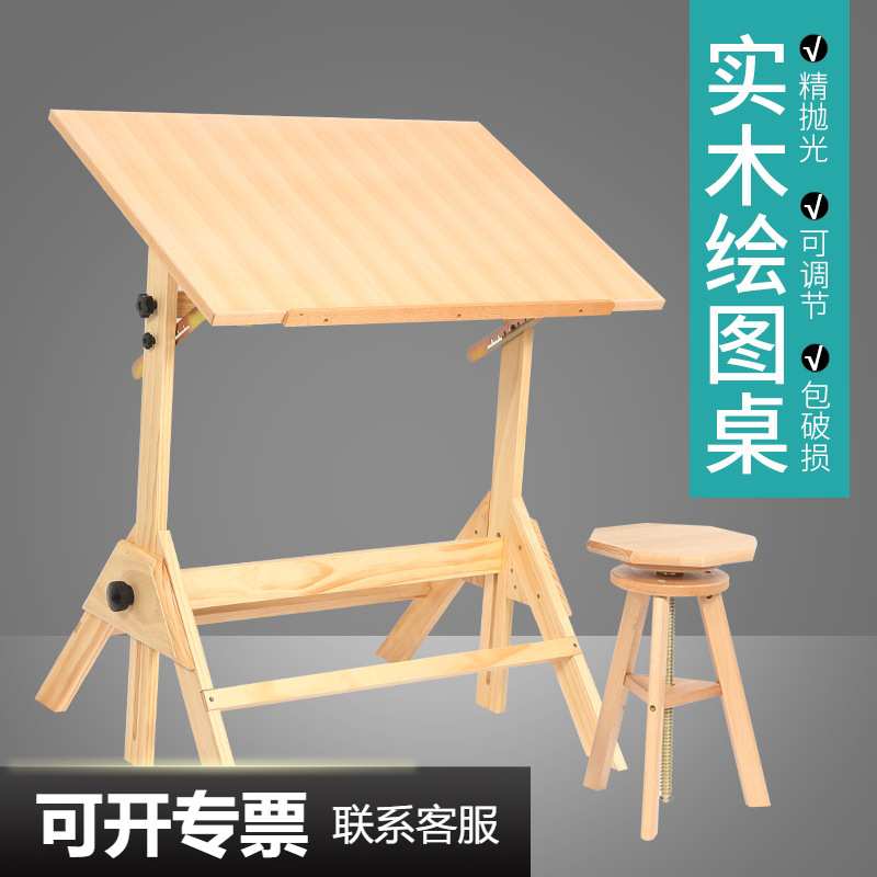 绘岳美术绘图桌可升降书画制图工作台美术室课桌椅斜面设计师画案