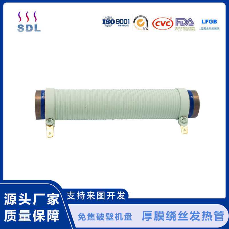 SDL511220咖啡机发热管即热式饮水机不锈钢加热管速热迷你饮水机