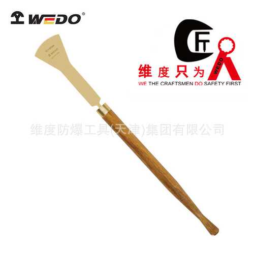 WEDO维度厂家直供 防爆圆弧除锈刀 无火花铝青铜抹刀除锈铲AL212B