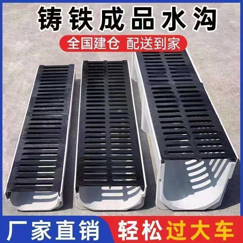 重型过车排水沟U型槽成品车库家用地沟下水道U形球磨铸铁盖板篦子