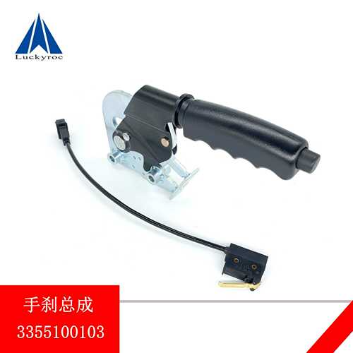 鹏远林德叉车配件手刹总成手制动杆总成3355100103适用E16C/E20P