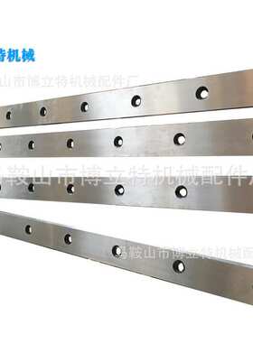 液压（裁板机）剪板机刀片 QC12Y-6x2500 1300x80x20 7个眼共4片