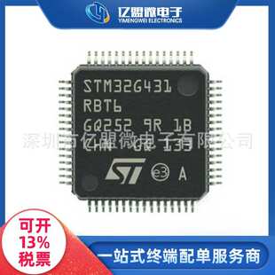 STM32G431RBT6封装LQFP-64 MCU微控制器单片机集成电路电子元器件