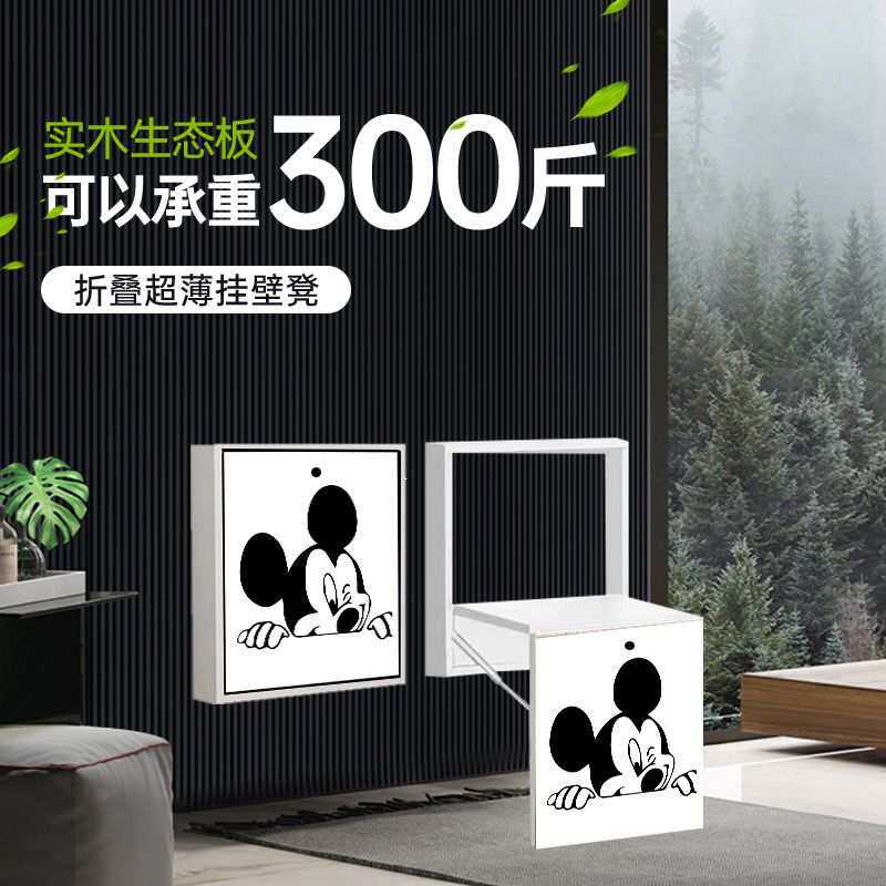 可折叠超薄换鞋凳玄关壁挂椅门口过道隐形凳挂墙壁挂式带画装饰凳