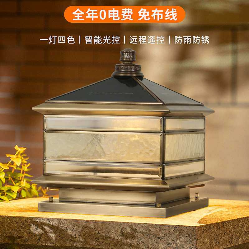 全铜太阳能柱头灯户外防水中式庭院别墅大门灯花园围墙接电柱子灯