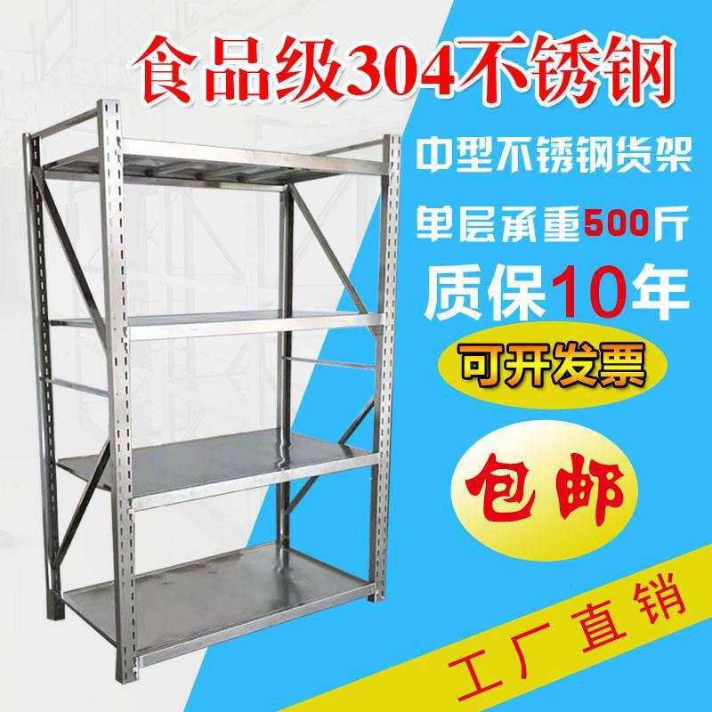 供应不锈钢货架冷冻库货架实验室货架不锈钢仓储货架不锈钢组合货