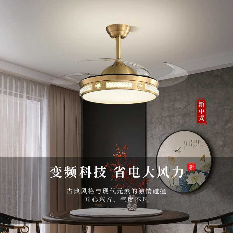 全铜现代中式餐厅风扇灯简约新款吊灯中国风卧室隐形静音遥控电扇