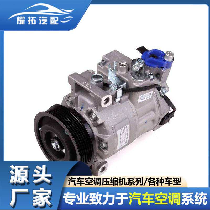 适用于AUDI奥迪A4 car compressor 压缩机 8E0260805CB CO 11266C