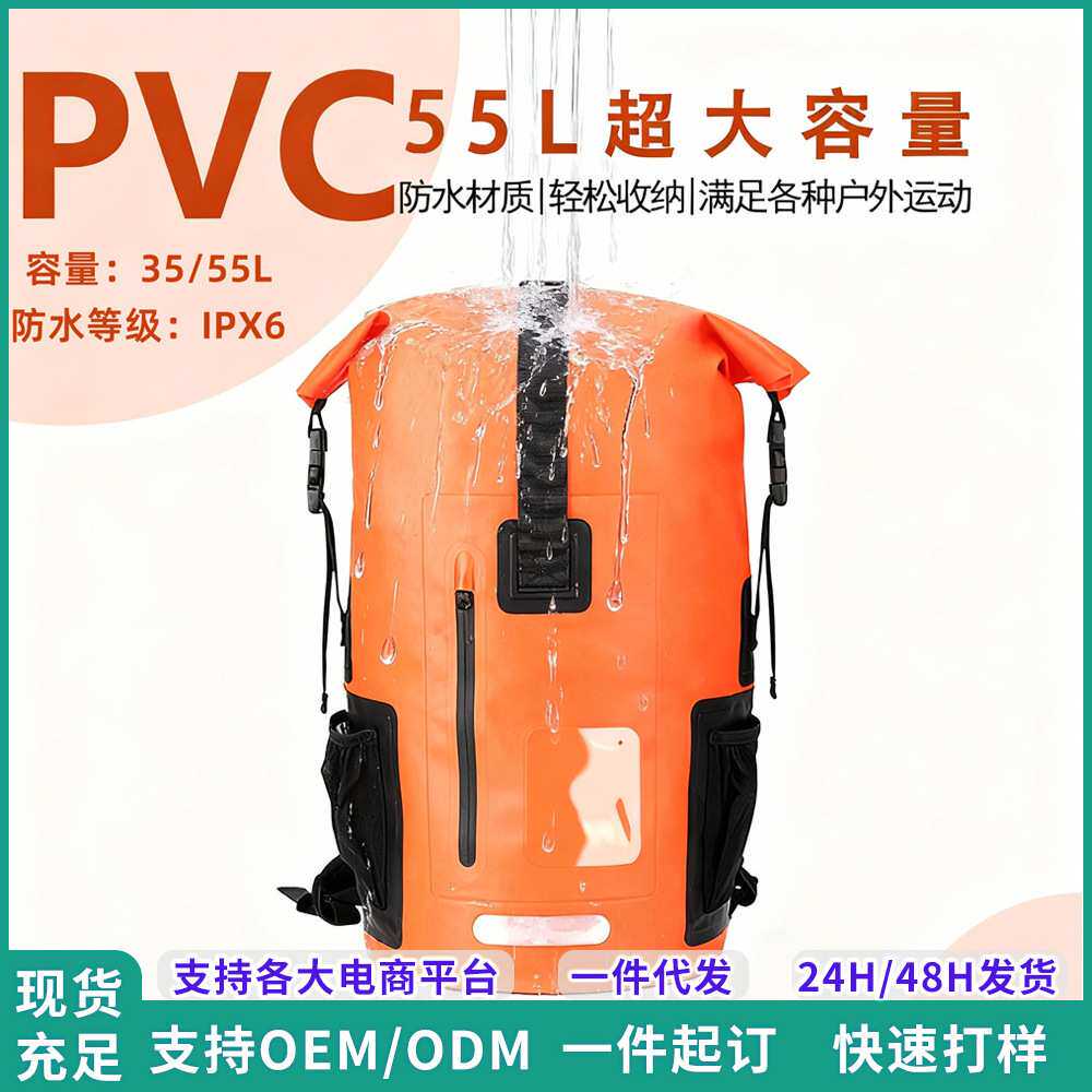 爆款户外耐磨登山包休闲露营运动包55L大容量PVC防水包源头包邮