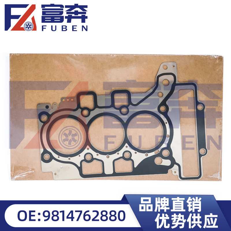 9814762880 9802842380适用标致4008 308雪铁龙爱丽舍气缸垫