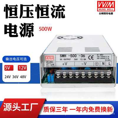 大功率500W可调开关电源24V20A/36V/0-12V40A/48V恒压恒流直流电