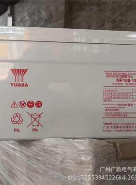 供应yuasa汤浅np100-12蓄电池12v100ah蓄电池ups电源用