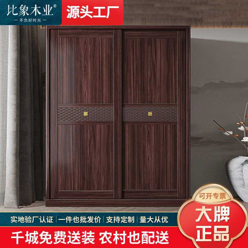 新中式乌金木实木双门衣柜轻奢主卧储物家俱大小户型卧室婚房家居,3C数码配件,摄像机配件,淘宝优惠券,粉丝福利购,淘宝优惠卷