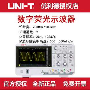 优利德UPO1202X/UPO1102X数字荧光示波器