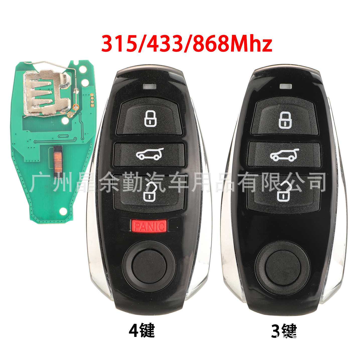 适用3/4键大众途锐半智能遥控汽车钥匙315/433/868Mhz 7945AC芯片