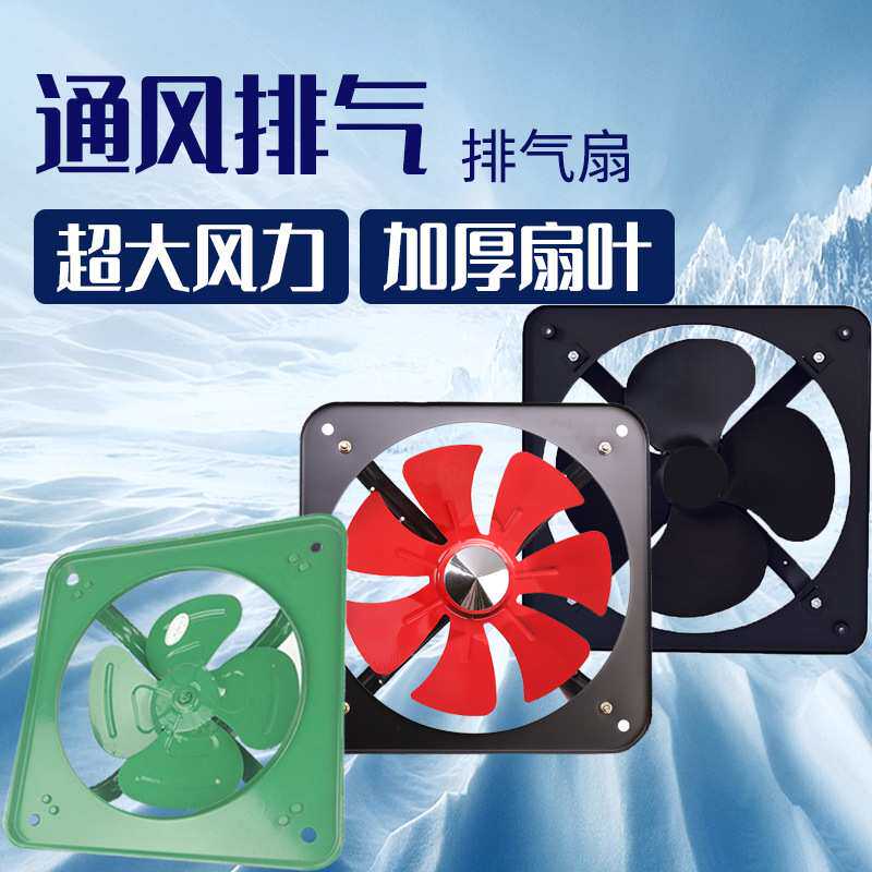 红昇方形排气扇换气扇家用厨房卫生间排风扇抽油烟窗式