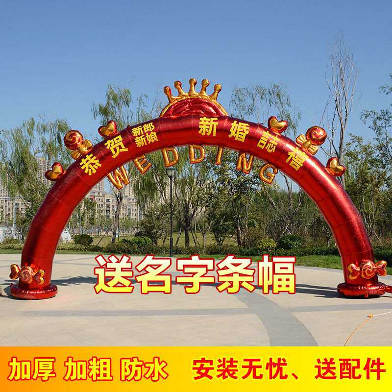 2025新款8 10米婚庆彩虹门结婚充气拱门庆典开业拱门喜事拱门婚礼