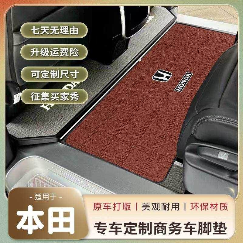 本田奥德赛脚垫中排地毯混动版二排专用艾力绅内饰改装汽车脚垫子
