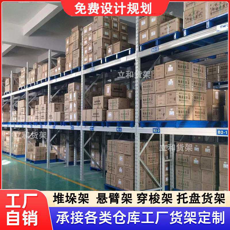 托盘上货类层板承重网跨梁多层木板式货架横梁式货位可调节重型
