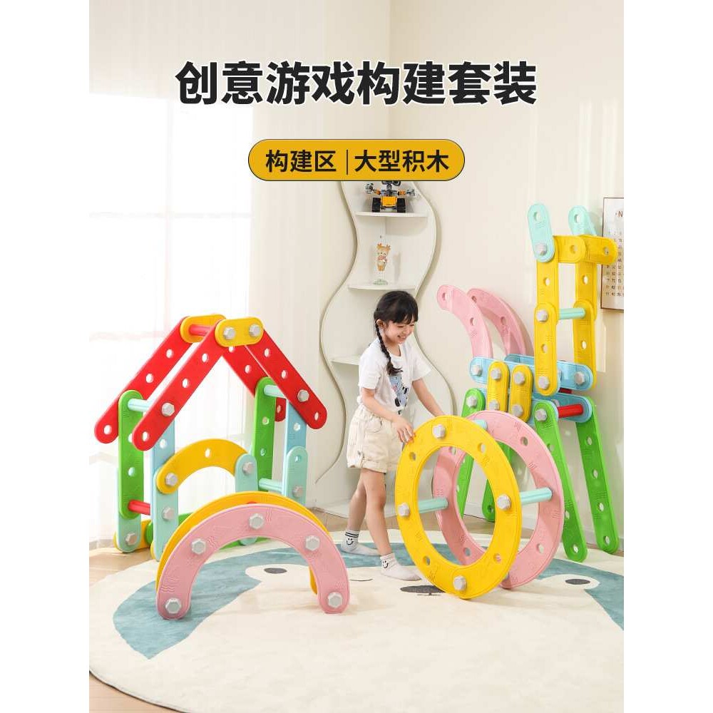 立体几何建构积木拼装幼儿园构建材料亲子教学玩塑料具大积木3岁6