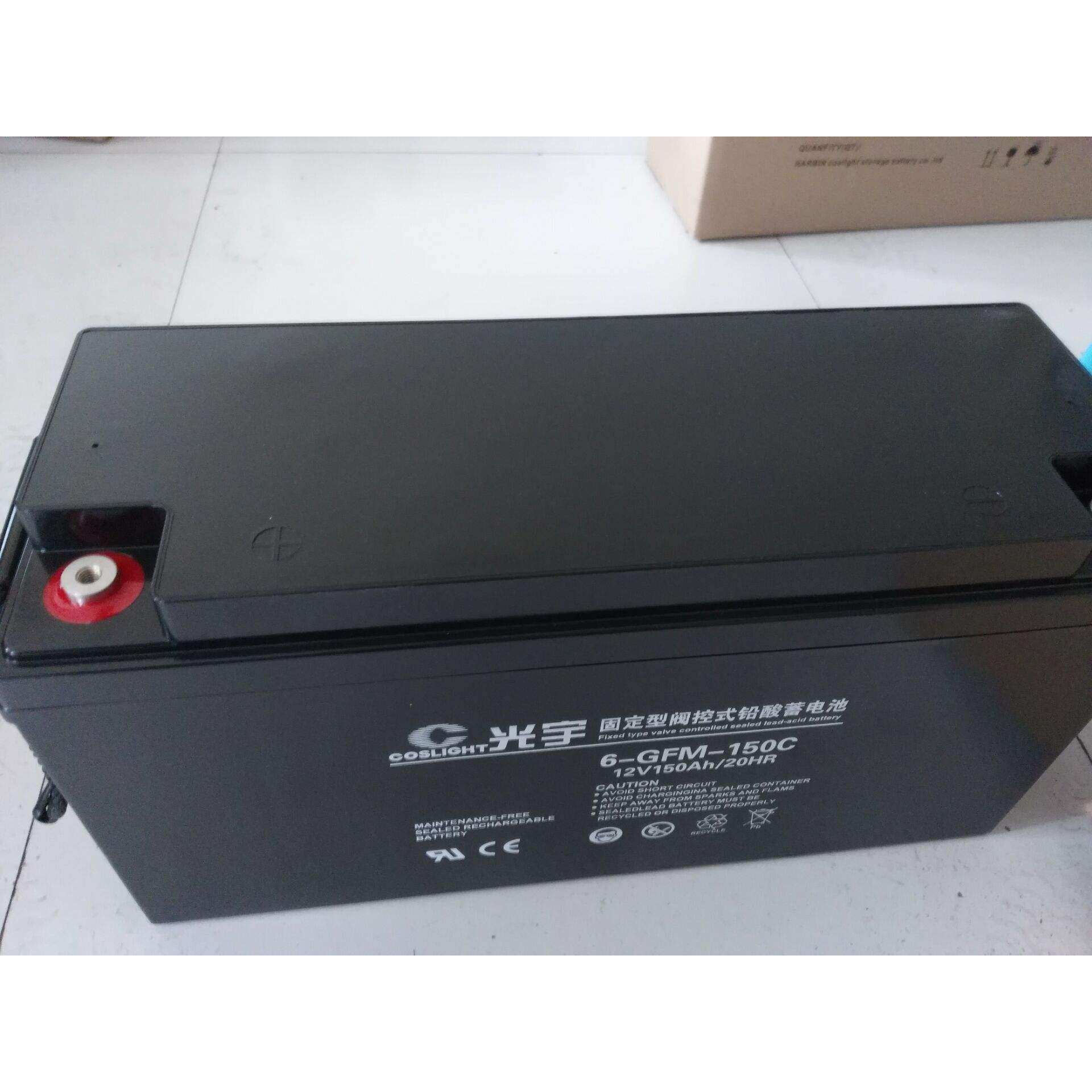 光宇蓄电池6-GFM-150C太阳能/船舶 /铁路12v150Ah现货 UPS电源