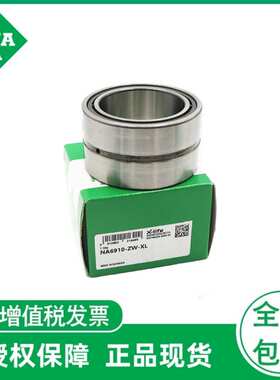 德国INA滚针轴承 NA6910-ZW-XL机床主轴轴承原装配件直线运动进口