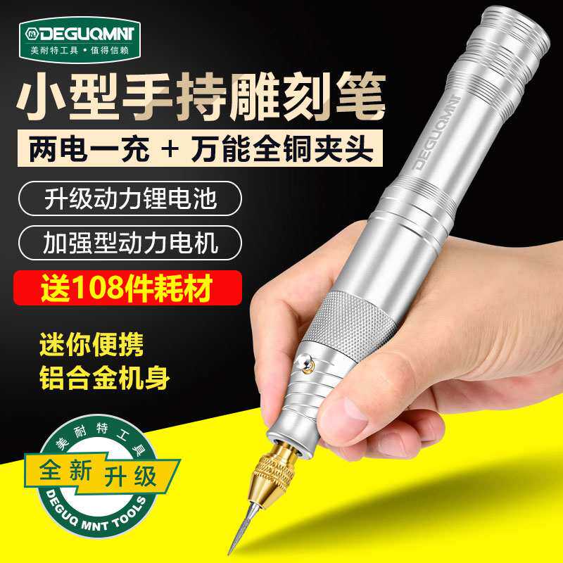 德国?充电电磨机木雕刻笔 手持小型电动抛光工具刻字打磨机