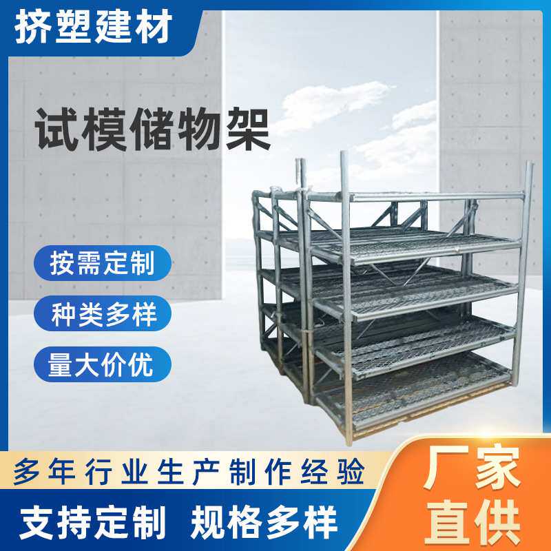 混凝土标养室存储架试模存放架子养护室仓储电镀架混泥土不锈钢