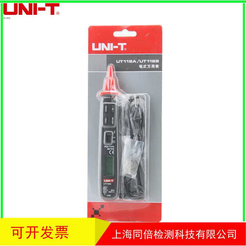 优利德UT118B迷你袖珍数显笔式万用表数字万用表电压感应万用表