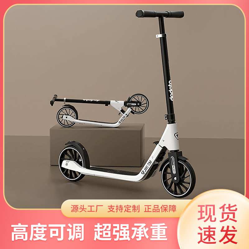 滑板车儿童6-12-10岁以上大童成人两轮代步折叠脚踏溜溜车MDM6699