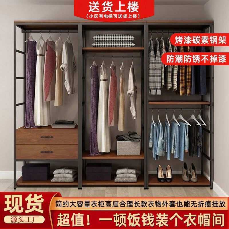 开放式衣帽间置物架家用落地卧室简易衣柜置物架挂衣架步入式架子,模玩/动漫/周边/娃圈三坑/桌游,模型制作工具/辅料耗材,淘宝优惠券,粉丝福利购,淘宝优惠卷