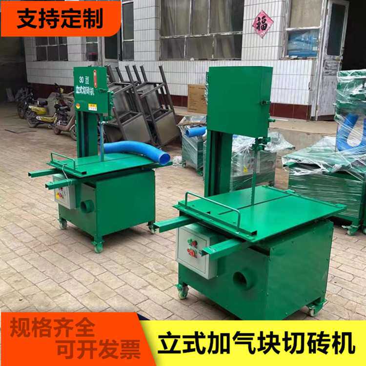 建筑加气块电动切砖机 立式锯条切砖机 除尘电动立式切割机切砖机