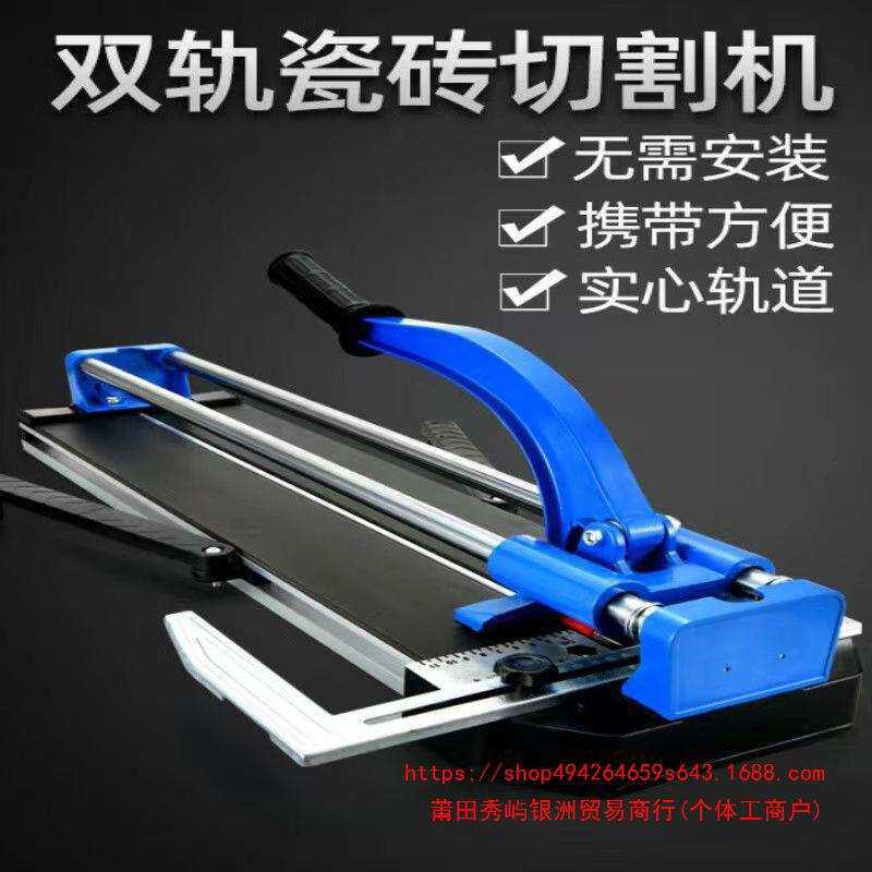 双轨瓷砖切割机手动推刀手拉刀切瓷砖工具红外线定位切割300 800