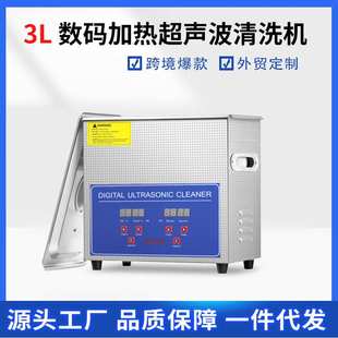 40KHZ120W超声波清洗机工业超除油器实验室小型震荡器110v设备3L