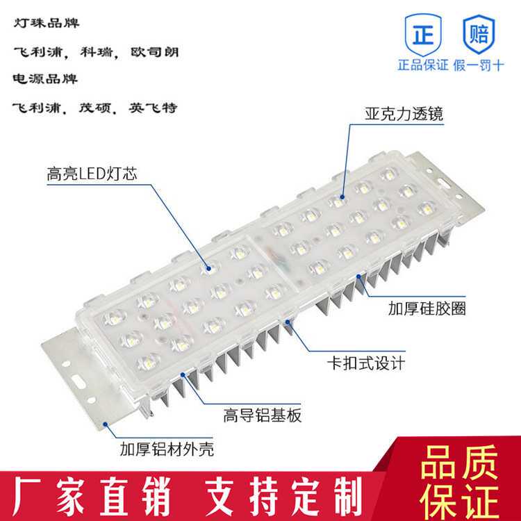 长方形LED模组路灯配件 灯具光源铝型材投光灯组件维修厂家