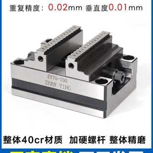 精密四轴五轴转台夹具自定心CNC虎钳数控加工中心同心平口钳345寸
