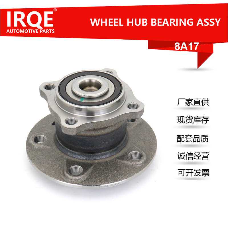 IRQE现货 汽车轮毂单元A2463340006适用于奔驰W169/W245