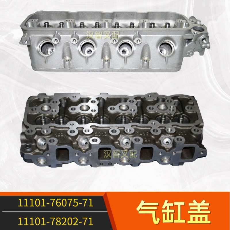 叉车气缸盖11101-78202-71适用丰田4Y/8F叉车配件11101-76075-71
