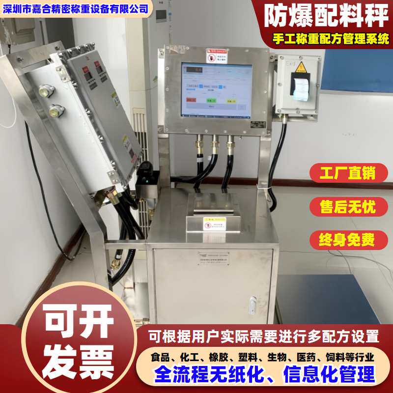 涂布行业配料防错系统MES防呆配方电子秤0.01g生产管理系统