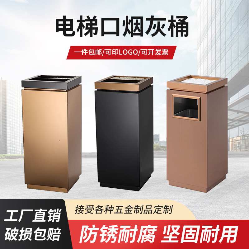 烟缸黑色公共区域民宿垃圾桶不锈钢酒店大号店用垃圾筒高级感带盖